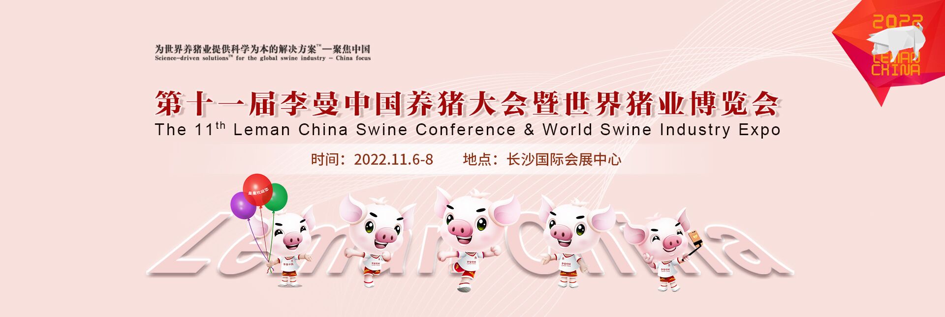 芯思微誠摯邀請您相聚長沙！